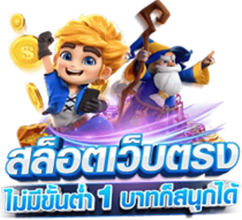 SERMDUANG เว็บพนันออนไลน์ ครบวงจร อันดับ 1